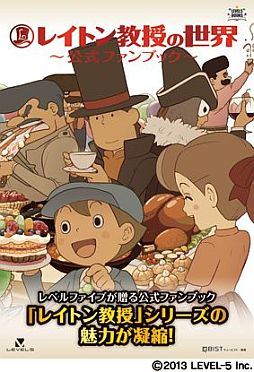 画像ギャラリー No.002のサムネイル画像 / 公式ファンブック「レイトン教授の世界」が4月27日発売。新宿書店で展示も