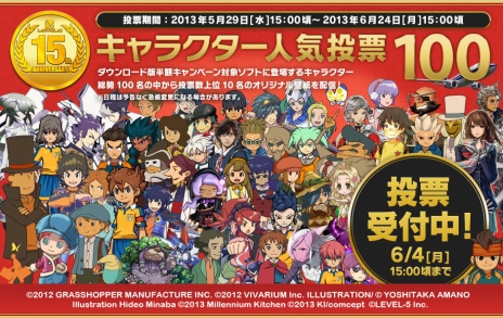 画像ギャラリー No.002のサムネイル画像 / レベルファイブが手がけた人気作品のダウンロード価格が半額に。創立15週年を記念して,キャラクターの人気投票やLINEスタンプの配信もスタート