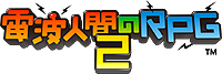画像ギャラリー No.002のサムネイル画像 / 3DS「電波人間のRPG2」の配信が9月26日開始。AR機能による「電波人間キャッチ」システムを継承しつつ，すれちがい通信や通信対戦に対応