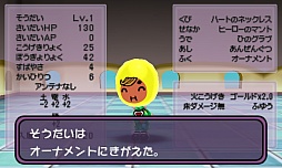 画像ギャラリー No.017のサムネイル画像 / 「電波人間のRPG2」体験版が9月19日に配信開始。インストール済みの3DSをTGS 2012に持参すると特別な電波人間が入手できる