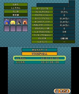 画像ギャラリー No.018のサムネイル画像 / 「電波人間のRPG2」体験版が9月19日に配信開始。インストール済みの3DSをTGS 2012に持参すると特別な電波人間が入手できる
