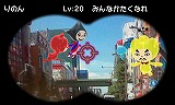 電波人間のRPG2