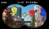 電波人間のRPG2