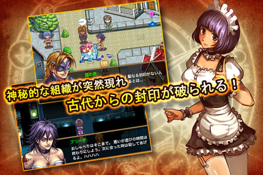 画像ギャラリー No.007のサムネイル画像 / 【8月30日のiOS向けアプリセール情報】バッドエンドだけのビジュアルノベル「悪魔は囁くだけ-復讐- for iPhone」など無料配信中の6タイトルを紹介