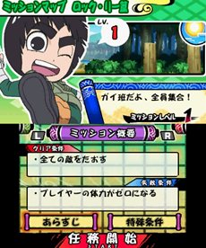 画像ギャラリー No.003のサムネイル画像 / 本日発売。「NARUTO-ナルト- SD パワフル疾風伝」100種類以上収録されているミッションの概要や，2人の主人公が大幅に強化される「モードチェンジ」などを紹介