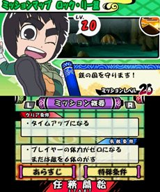 画像ギャラリー No.005のサムネイル画像 / 本日発売。「NARUTO-ナルト- SD パワフル疾風伝」100種類以上収録されているミッションの概要や，2人の主人公が大幅に強化される「モードチェンジ」などを紹介