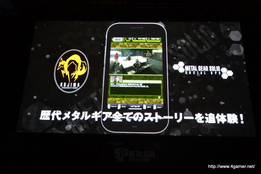 画像ギャラリー No.006のサムネイル画像 / ソーシャルゲーム「METAL GEAR SOLID SOCIAL OPS」が発表に。グリーを通じて今秋から今冬にも全世界で配信