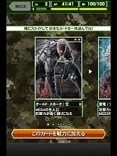 画像ギャラリー No.005のサムネイル画像 / 「METAL GEAR SOLID SOCIAL OPS」が本日サービス開始。シリーズのキャラクター総登場の“お祭りメタルギア”をメディア体験会でプレイしてきた