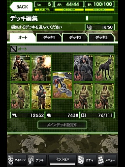 画像ギャラリー No.018のサムネイル画像 / 「METAL GEAR SOLID SOCIAL OPS」が本日サービス開始。シリーズのキャラクター総登場の“お祭りメタルギア”をメディア体験会でプレイしてきた