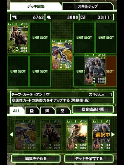 画像ギャラリー No.019のサムネイル画像 / 「METAL GEAR SOLID SOCIAL OPS」が本日サービス開始。シリーズのキャラクター総登場の“お祭りメタルギア”をメディア体験会でプレイしてきた