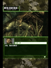 画像ギャラリー No.026のサムネイル画像 / 「METAL GEAR SOLID SOCIAL OPS」が本日サービス開始。シリーズのキャラクター総登場の“お祭りメタルギア”をメディア体験会でプレイしてきた