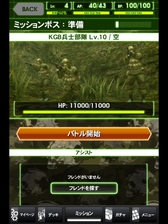 画像ギャラリー No.027のサムネイル画像 / 「METAL GEAR SOLID SOCIAL OPS」が本日サービス開始。シリーズのキャラクター総登場の“お祭りメタルギア”をメディア体験会でプレイしてきた