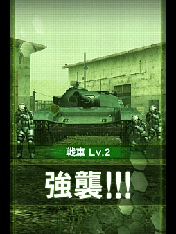 画像ギャラリー No.032のサムネイル画像 / 「METAL GEAR SOLID SOCIAL OPS」が本日サービス開始。シリーズのキャラクター総登場の“お祭りメタルギア”をメディア体験会でプレイしてきた