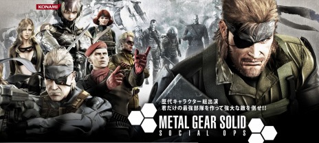 画像ギャラリー No.008のサムネイル画像 / 「METAL GEAR SOLID SOCIAL OPS」，正式サービス開始と同時に各種キャンペーン＆イベントがスタート。新カードの情報も一部公開だ 