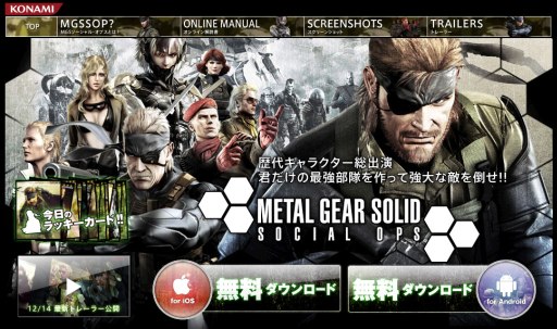 画像ギャラリー No.010のサムネイル画像 / 「MGS SOCIAL OPS」トナカイやサンタ衣装のクリスマス限定カード7枚が追加