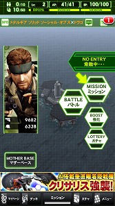 画像ギャラリー No.002のサムネイル画像 / 【PR】「Androidアプリレビュー」第14回:「METAL GEAR SOLID SOCIAL OPS」,あの名作シリーズ登場人物で夢の部隊を編成
