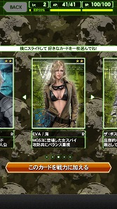 画像ギャラリー No.009のサムネイル画像 / 【PR】「Androidアプリレビュー」第14回:「METAL GEAR SOLID SOCIAL OPS」,あの名作シリーズ登場人物で夢の部隊を編成