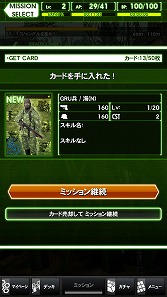 画像ギャラリー No.014のサムネイル画像 / 【PR】「Androidアプリレビュー」第14回:「METAL GEAR SOLID SOCIAL OPS」,あの名作シリーズ登場人物で夢の部隊を編成