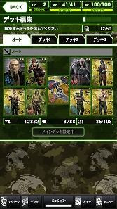 画像ギャラリー No.016のサムネイル画像 / 【PR】「Androidアプリレビュー」第14回:「METAL GEAR SOLID SOCIAL OPS」,あの名作シリーズ登場人物で夢の部隊を編成