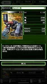 画像ギャラリー No.017のサムネイル画像 / 【PR】「Androidアプリレビュー」第14回:「METAL GEAR SOLID SOCIAL OPS」,あの名作シリーズ登場人物で夢の部隊を編成