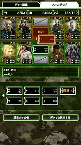 画像ギャラリー No.018のサムネイル画像 / 【PR】「Androidアプリレビュー」第14回:「METAL GEAR SOLID SOCIAL OPS」,あの名作シリーズ登場人物で夢の部隊を編成