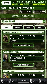 画像ギャラリー No.021のサムネイル画像 / 【PR】「Androidアプリレビュー」第14回:「METAL GEAR SOLID SOCIAL OPS」,あの名作シリーズ登場人物で夢の部隊を編成