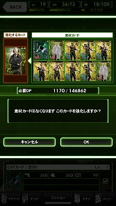 画像ギャラリー No.022のサムネイル画像 / 【PR】「Androidアプリレビュー」第14回:「METAL GEAR SOLID SOCIAL OPS」,あの名作シリーズ登場人物で夢の部隊を編成