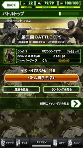 画像ギャラリー No.024のサムネイル画像 / 【PR】「Androidアプリレビュー」第14回:「METAL GEAR SOLID SOCIAL OPS」,あの名作シリーズ登場人物で夢の部隊を編成