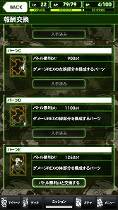 画像ギャラリー No.026のサムネイル画像 / 【PR】「Androidアプリレビュー」第14回:「METAL GEAR SOLID SOCIAL OPS」,あの名作シリーズ登場人物で夢の部隊を編成