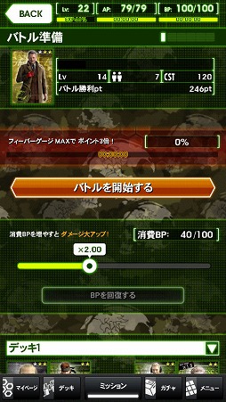 画像ギャラリー No.027のサムネイル画像 / 【PR】「Androidアプリレビュー」第14回:「METAL GEAR SOLID SOCIAL OPS」,あの名作シリーズ登場人物で夢の部隊を編成