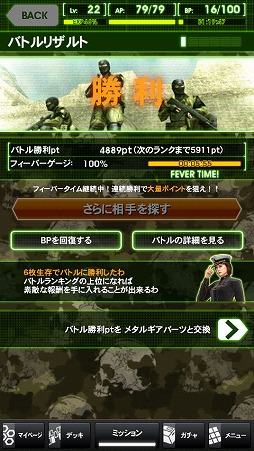 画像ギャラリー No.028のサムネイル画像 / 【PR】「Androidアプリレビュー」第14回:「METAL GEAR SOLID SOCIAL OPS」,あの名作シリーズ登場人物で夢の部隊を編成