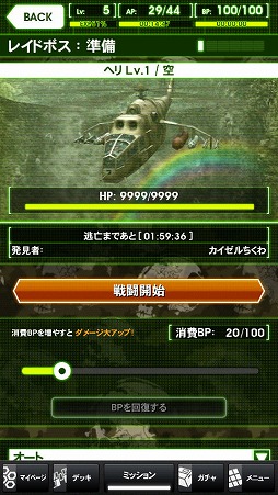 画像ギャラリー No.029のサムネイル画像 / 【PR】「Androidアプリレビュー」第14回:「METAL GEAR SOLID SOCIAL OPS」,あの名作シリーズ登場人物で夢の部隊を編成