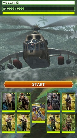 画像ギャラリー No.030のサムネイル画像 / 【PR】「Androidアプリレビュー」第14回:「METAL GEAR SOLID SOCIAL OPS」,あの名作シリーズ登場人物で夢の部隊を編成