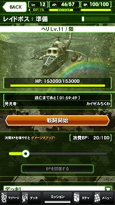 画像ギャラリー No.031のサムネイル画像 / 【PR】「Androidアプリレビュー」第14回:「METAL GEAR SOLID SOCIAL OPS」,あの名作シリーズ登場人物で夢の部隊を編成