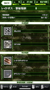 画像ギャラリー No.033のサムネイル画像 / 【PR】「Androidアプリレビュー」第14回:「METAL GEAR SOLID SOCIAL OPS」,あの名作シリーズ登場人物で夢の部隊を編成