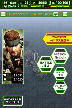 画像ギャラリー No.041のサムネイル画像 / 【PR】「Androidアプリレビュー」第14回:「METAL GEAR SOLID SOCIAL OPS」,あの名作シリーズ登場人物で夢の部隊を編成