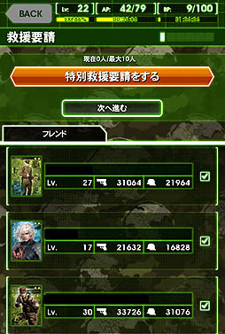 画像ギャラリー No.042のサムネイル画像 / 【PR】「Androidアプリレビュー」第14回:「METAL GEAR SOLID SOCIAL OPS」,あの名作シリーズ登場人物で夢の部隊を編成
