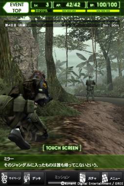画像ギャラリー No.009のサムネイル画像 / 「MGS SOP」で「ミッションイベントVol.1」が開始。ジャングルの奥を目指そう
