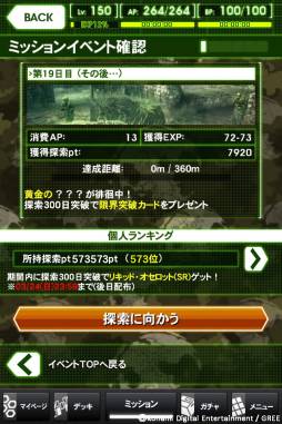 画像ギャラリー No.010のサムネイル画像 / 「MGS SOP」で「ミッションイベントVol.1」が開始。ジャングルの奥を目指そう