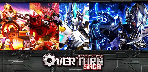 画像ギャラリー No.006のサムネイル画像 / 3Dマシンカードバトル「OVERTURN SAGA」がiOS向けの配信をスタート