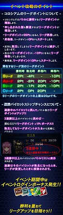 画像ギャラリー No.005のサムネイル画像 / 「OVERTURN SAGA」で期間限定イベント“第3回グランドコロッセオ”が開幕