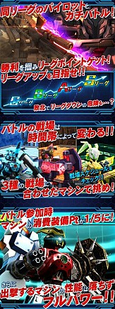 画像ギャラリー No.008のサムネイル画像 / 「OVERTURN SAGA」,期間限定イベント「第4回グランドコロッセオ」が開催