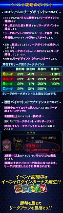 画像ギャラリー No.009のサムネイル画像 / 「OVERTURN SAGA」,期間限定イベント「第4回グランドコロッセオ」が開催