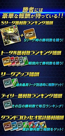 画像ギャラリー No.010のサムネイル画像 / 「OVERTURN SAGA」,期間限定イベント「第4回グランドコロッセオ」が開催
