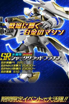 画像ギャラリー No.001のサムネイル画像 / 「OVERTURN SAGA」期間中にマシンPtを貯めると最新武装などが手に入る
