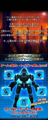 画像ギャラリー No.002のサムネイル画像 / 「OVERTURN SAGA」期間中にマシンPtを貯めると最新武装などが手に入る