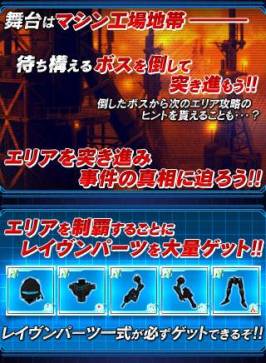 画像ギャラリー No.003のサムネイル画像 / 「OVERTURN SAGA」期間中にマシンPtを貯めると最新武装などが手に入る