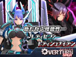 画像ギャラリー No.001のサムネイル画像 / 「OVERTURN SAGA」に「シュナイデン」シリーズなどの娘化マシンが実装