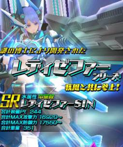 画像ギャラリー No.006のサムネイル画像 / 「OVERTURN SAGA」に「シュナイデン」シリーズなどの娘化マシンが実装