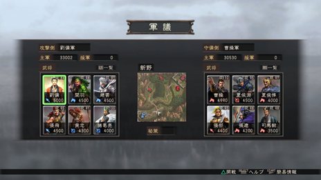 画像ギャラリー No.001のサムネイル画像 / PS3/Wii U版「三國志12」中華統一のためには避けて通れない戦闘システムや，外交・内政など戦略の詳細が公開。PS3版のダウンロード販売も決定